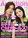 Audition (オーディション) 2012年 05月号 [雑誌]