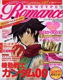 NEWTYPE ROMANCE (ニュータイプロマンス) 2008年 01月号 [雑誌]