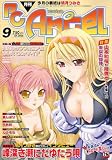 PC Angel (エンジェル) 2006年 09月号 [雑誌]