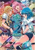 ｜遊具2~第二禁書ノ望ムモノ~DVDPG Edition