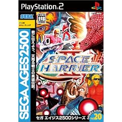 SEGA AGES 2500シリーズ Vol.20 スペースハリアーII ~スペースハリアーコンプリートコレクション~
