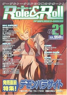 Role&Roll(ロール&ロール) Vol.21