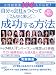 �ּ�ʬ�β�ҡפ�Ĥ��äƤ���ʤ˳ڤ�������������ˡ���������Ȳ�100�ͤ�����! (Asahi original) 