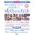 �u�����̉�Ёv�������Ă���ȂɊy��������������@�\�����N�Ɖ�100�l���`��! (Asahi original)