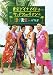 ��������ʥޥ���&����ɥ����å��ޥ��̡������ in �ѥ饪 [DVD] 