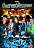 The Young and Dangerous Trilogy [DVD]