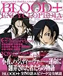 �I�t�B�V�����t�@���u�b�N BLOOD+ ENCYCLOPEDIA (�u���b�h�E�v���X �G���T�C�N���y�f�B�A) 2006�N 09���� [�G��]