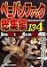 ペニバンファック総集編 [DVD]