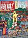荷風 ! 2010年 03月号 [雑誌]