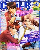 Cool-B (クールビー) 2010年 09月号 [雑誌]