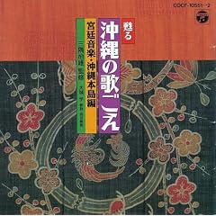 �S���鉫��̉̂��� �{�쉹�y�E����{����