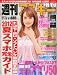 週刊アスキー増刊 2012夏スマホ完全ガイド 2012年 7/11号 [雑誌]