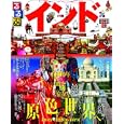 るるぶインド<br>ＪＴＢパブリッシング<br>1260円<br>ISBN:9784533079535
