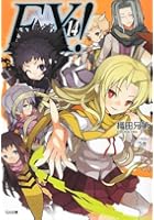 EX！ 14