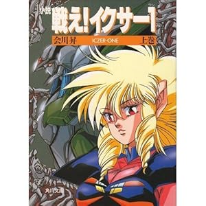 ���� �킦!�C�N�T�[1(����)�q��r (�p�앶�Ɂ\�X�j�[�J�[����)