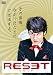 �ꥻ�å� [DVD] 