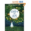 ���ł������񂹂̖@�� �肢�����Ȃ���365�̕��@