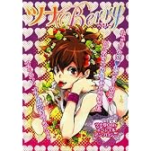 ツナBerry―ツナ受Onlyスペシャルアンソロジー
