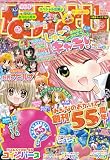 なかよし 2009年 01月号 [雑誌]