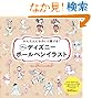 ディズニーボールペンイラスト ブティックムックno1066