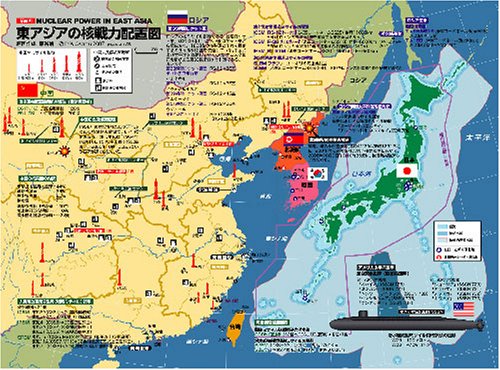 Cover image : ぼくらの核武装論−タブー超突破！ 今だから論じる。考える。 (OAK MOOK 138 撃論ムック)