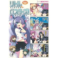 マジキュー4コマ リトルバスターズ!(6) (マジキューコミックス)