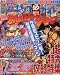 �ʍ��p�`���R�K���K�C�h vol.7 2010�N 3/10�� [�G��]