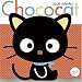 Chococat 2008 Wall Calendar by Higashi Glaser