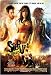 Step Up 2 the Streets New Movie Poster Original