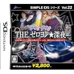 SIMPLE DSシリーズ