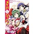 メイドいんジャパン ４<br>おりもと みまな <br>秋田書店<br>580円<br>ISBN:9784253232876