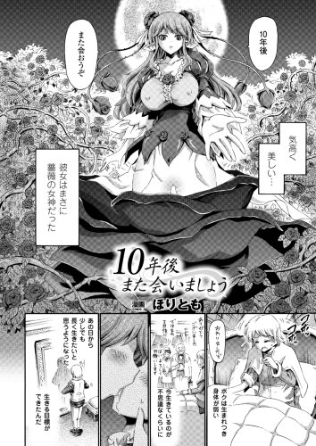 コミックアンリアル 2013年 12月号 Vol.46[雑誌]