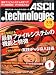 ASCII.technologies (アスキードットテクノロジーズ) 2010年 01月号 [雑誌]