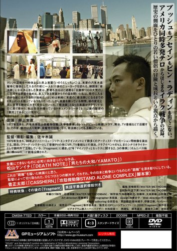 Cover image : Fragment(フラグメント) [DVD]