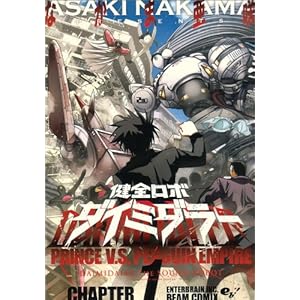 ���S���{ �_�C�~�_���[ 1�� (BEAM COMIX)