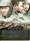 The Warlords (Original Movie Soundtrack)