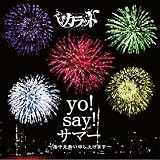yo!say!サマー 暑中見舞い申し上げます