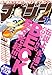 月刊 少年マガジン 2008年 07月号 [雑誌]