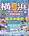 るるぶ横浜中華街みなとみらい 2008最新版 (るるぶ情報版 関東 16)