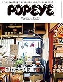 POPEYE(ポパイ) 2015年 03 月号 [雑誌]