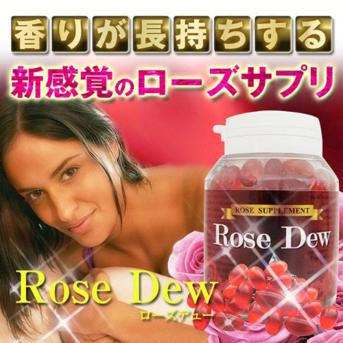 ローズオイル配合口臭・体臭・加齢臭対策消臭・美肌サプリ 『ローズデュー 増量版』