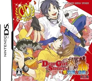 Dear Girl~Stories~ 響 響特訓大作戦!(限定版: スペシャルトークCD & スペシャルポーチ同梱) 特典 「スペシャルカレンダー」&Amazon.co.jpオリジナル「スペシャルステッカー(Blueバージョン)」付き