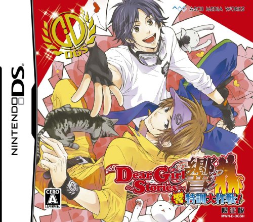 Dear Girl~Stories~ 響 響特訓大作戦!(限定版: スペシャルトークCD & スペシャルポーチ同梱) 特典 「スペシャルカレンダー」&Amazon.co.jpオリジナル「スペシャルステッカー(Blueバージョン)」付き