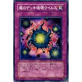 【遊戯王カード】-ストラクチャーデッキ収録-魔のデッキ破壊ウイルスSD12-JP028-N