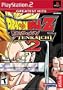 Dragonball Z Budokai Tenkaichi 2