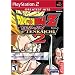 Dragonball Z Budokai Tenkaichi 2