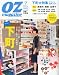 OZ magazine (オズ・マガジン) 2011年 07月号 [雑誌]