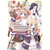 ロロナのアトリエ~アーランドの錬金術師~コミックアンソロジー (IDコミックス DNAメディアコミックス)