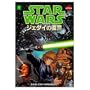 Star Wars: Return of the Jedi, Vol. 1 (Manga)
