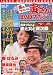 �u�T�� �j�͂炢�� �Ђ���DVD�}�K�W�� 2012�N 5/1�� [�����S��]